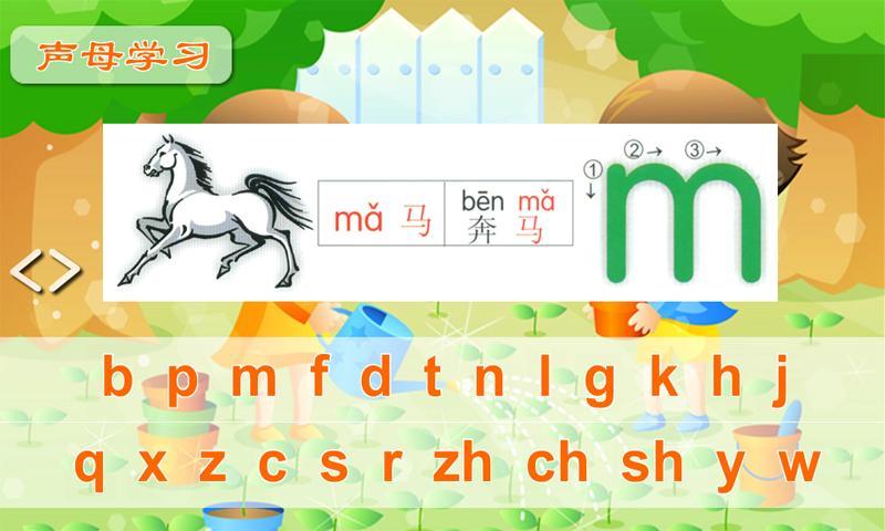 韵母学习下载|韵母学习手机版_最新韵母学习安