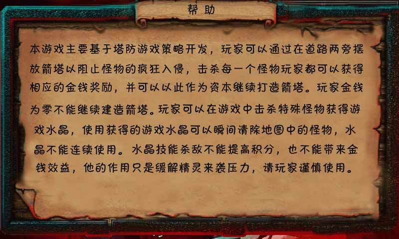 魔兽争霸塔防|魔兽争霸塔防下载_最新魔兽争霸