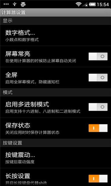 万能计算器下载|万能计算器手机版_最新万能计