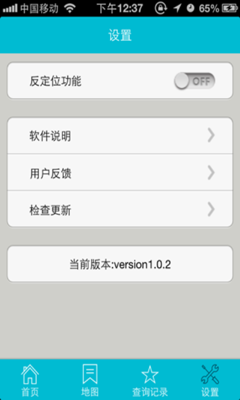 手机号定位寻人下载|手机号定位寻人手机版_最