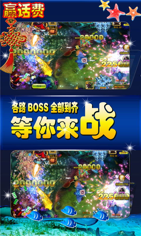 电玩城捕鱼(送金币)|电玩城捕鱼(送金币)下载_最