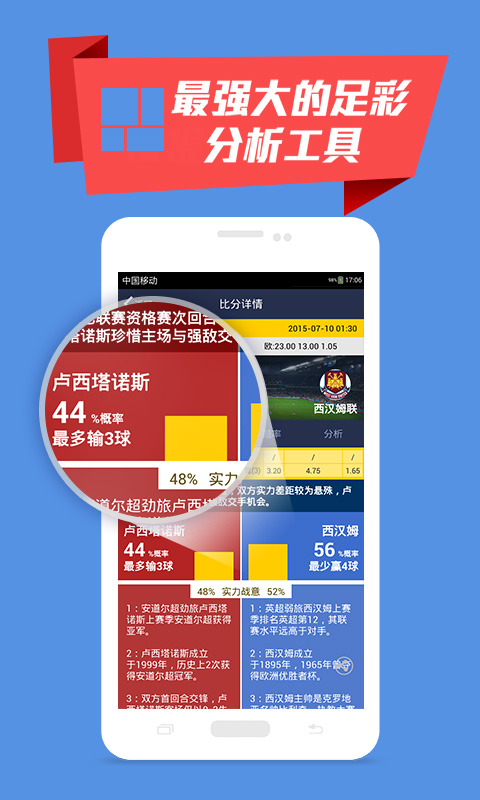 足彩比分直播下载|足彩比分直播手机版_最新足