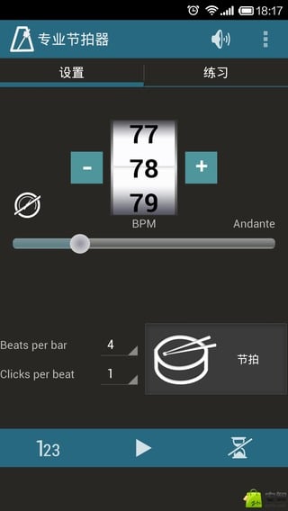 专业节拍器下载|专业节拍器手机版_最新专业节