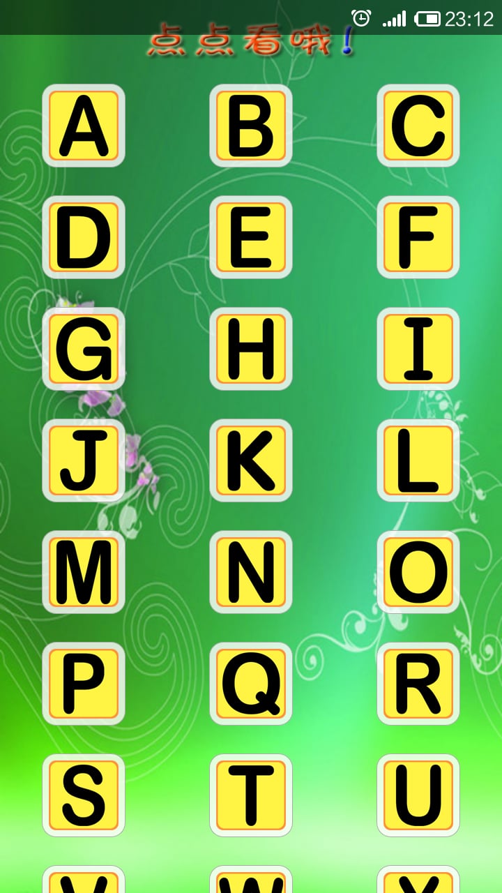 儿童学英文字母下载|儿童学英文字母手机版_最