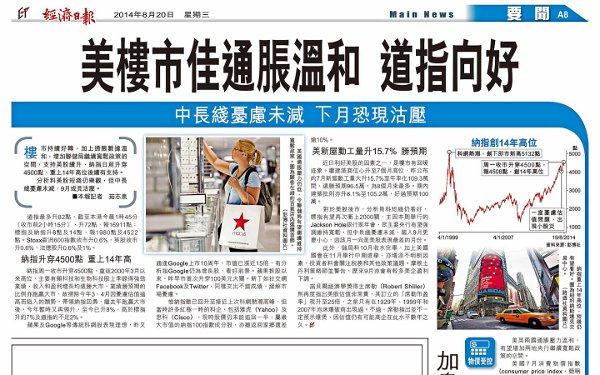 香港经济日报 - 电子报下载|香港经济日报 - 电子