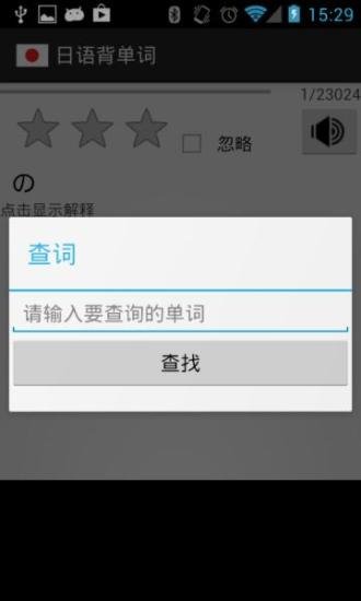 日语背单词|日语背单词下载_最新日语背单词安