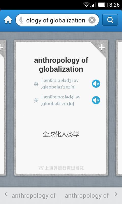 外教社人类学英语词典|外教社人类学英语词典