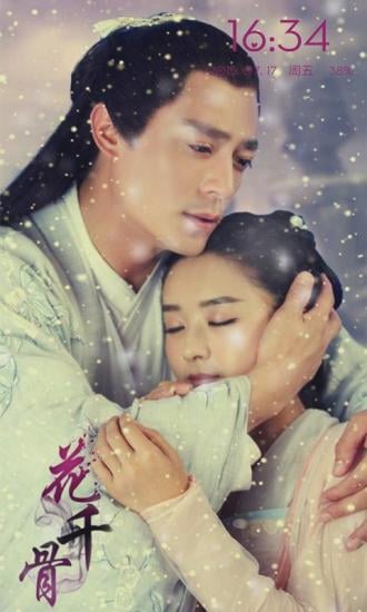 花千骨主题桌面锁屏下载|花千骨主题桌面锁屏