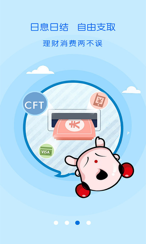 中兴财富通下载|中兴财富通手机版_最新中兴财