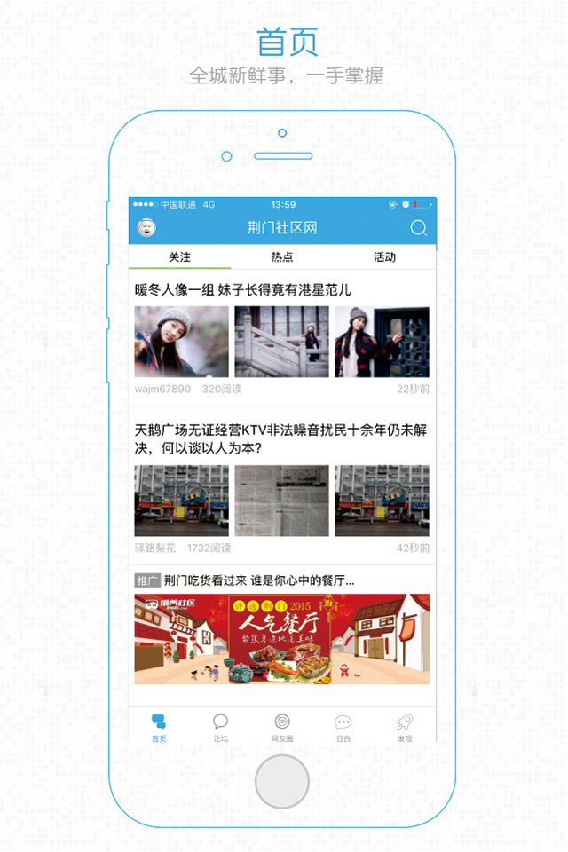 荆门社区网|荆门社区网下载_最新荆门社区网安