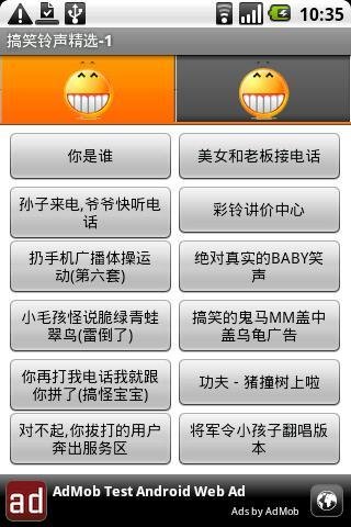 粤语爆笑铃声收集下载|粤语爆笑铃声收集手机