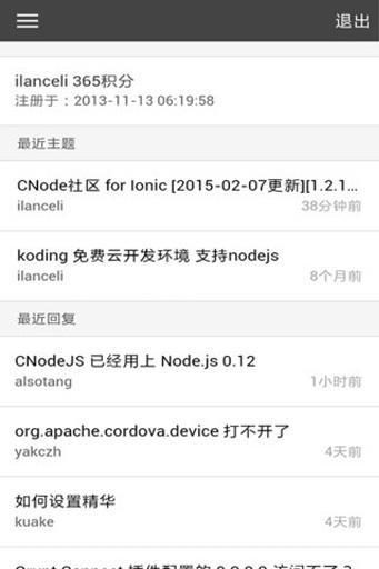 CNode社区下载|CNode社区手机版_最新