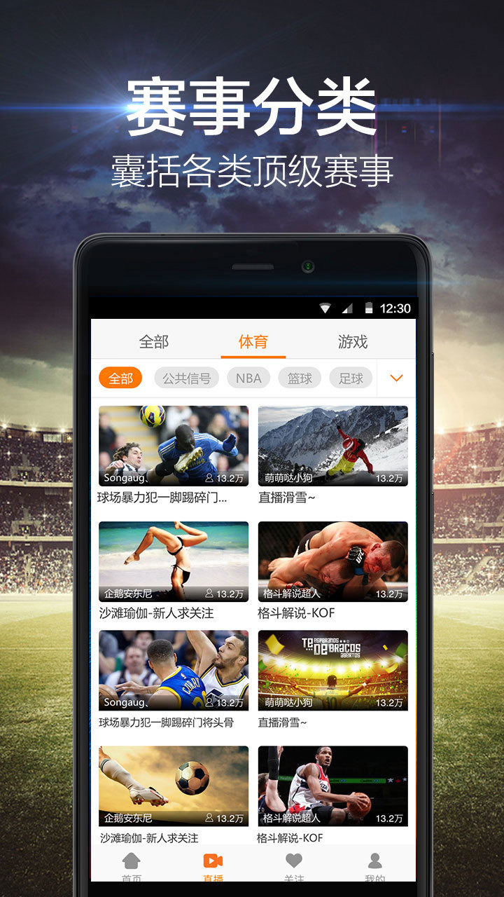 企鹅直播|企鹅直播下载_最新企鹅直播安卓手机