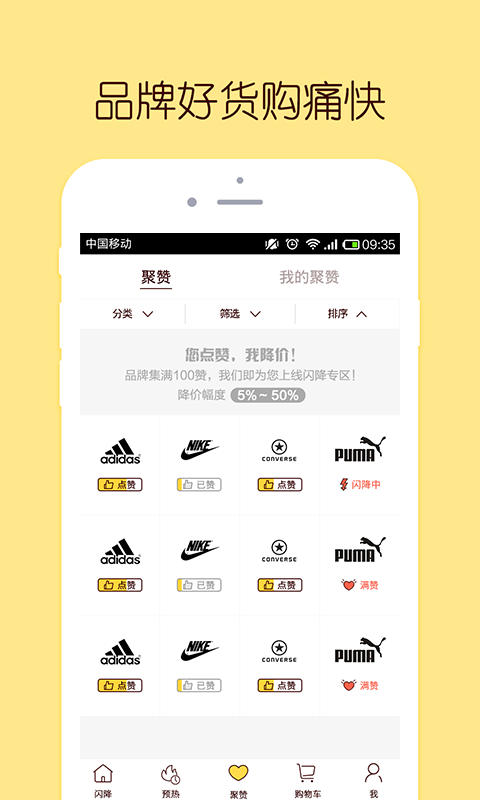 闪电降价下载|闪电降价手机版_最新闪电降价安