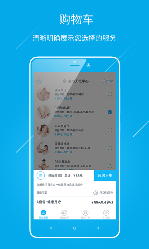 静树大师下载|静树大师手机版_最新静树大师安