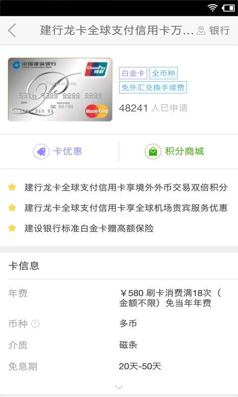 建设银行信用卡办卡下载|建设银行信用卡办卡