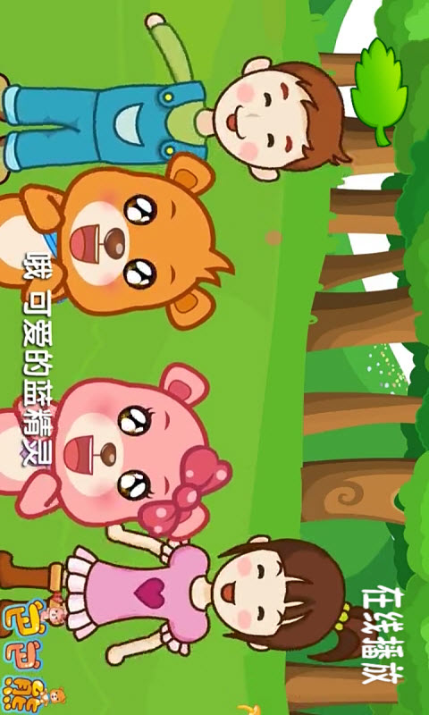巴巴熊童谣动画大全下载|巴巴熊童谣动画大全
