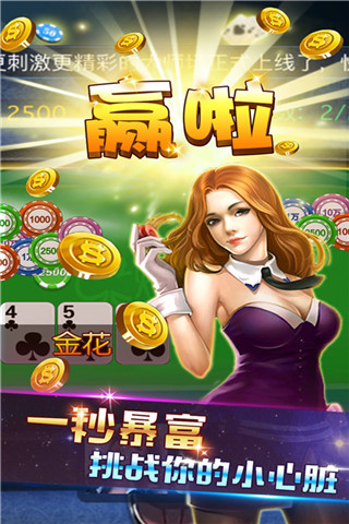 欢乐赢三张下载|欢乐赢三张手机版_最新欢乐赢