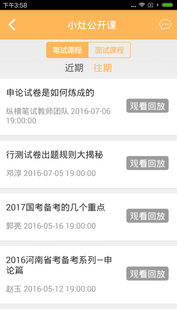 纵横公考下载|纵横公考手机版_最新纵横公考安
