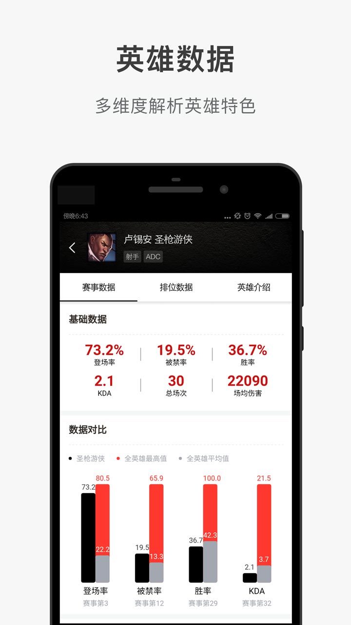 玩加赛事下载|玩加赛事手机版_最新玩加赛事安