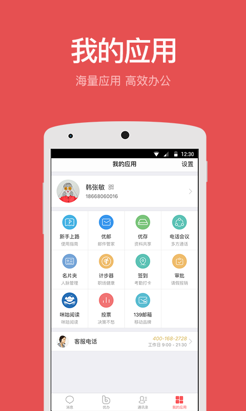 集团彩云下载|集团彩云手机版_最新集团彩云安