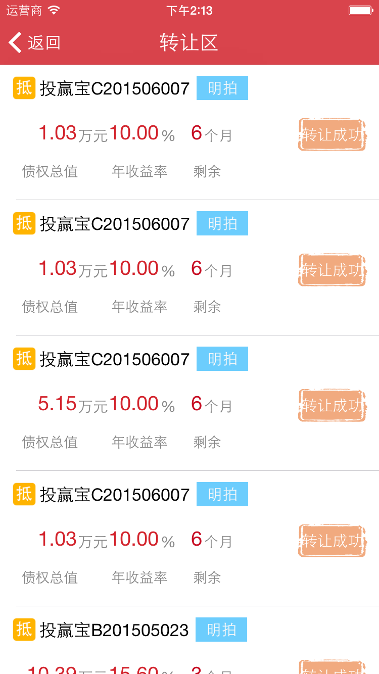 共信赢理财下载|共信赢理财手机版_最新共信赢