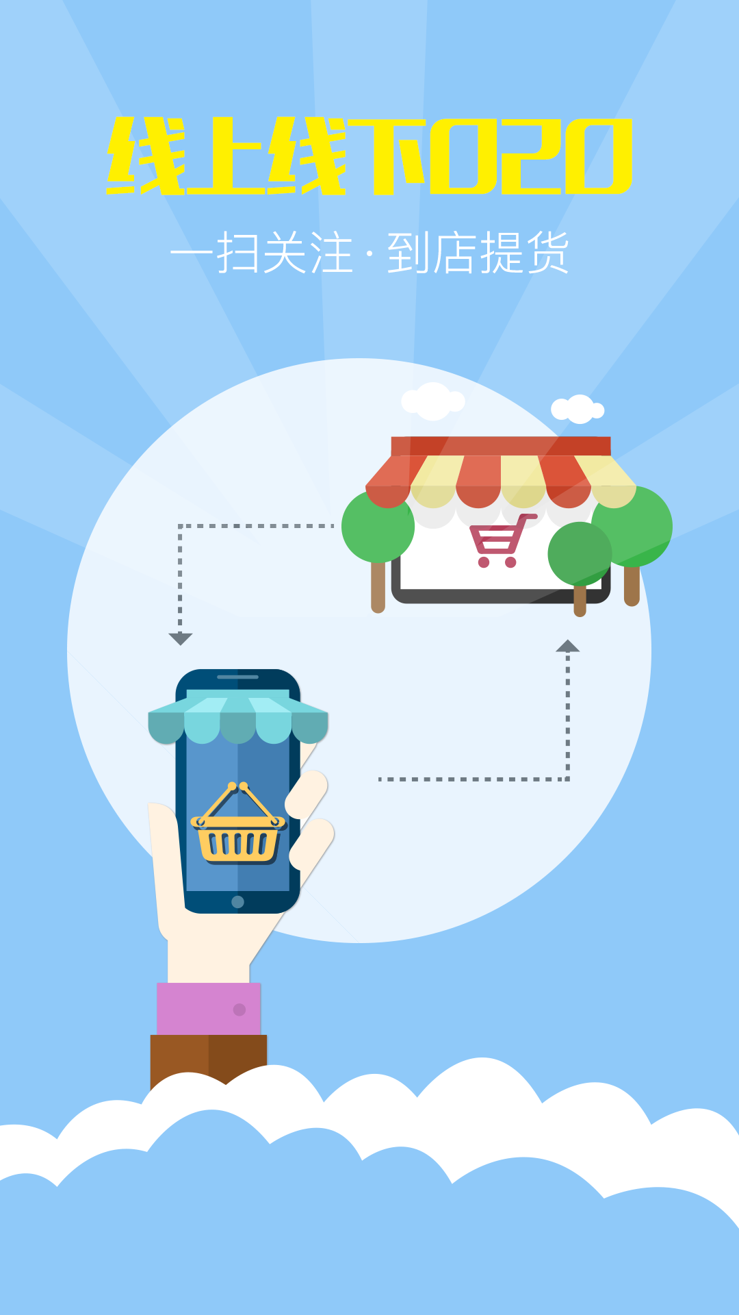 e云店下载|e云店手机版_最新e云店安卓版下载