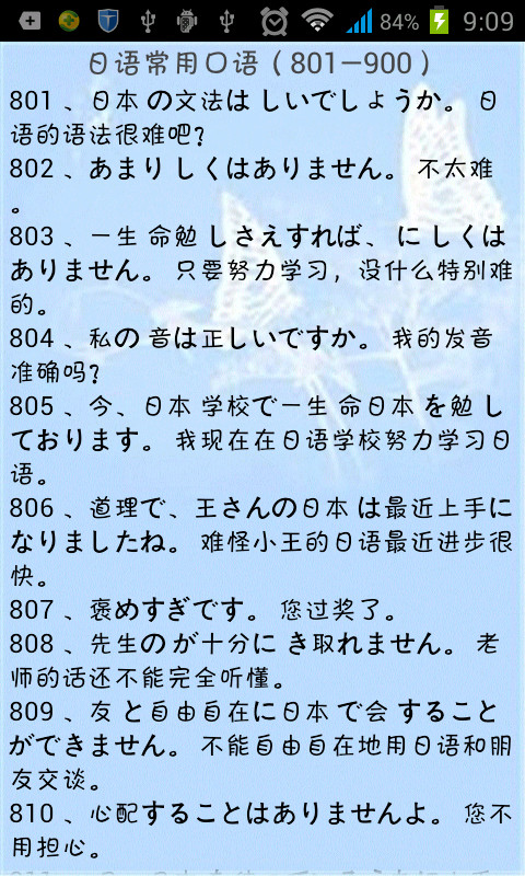 日语常用口语1000句下载|日语常用口语1000句