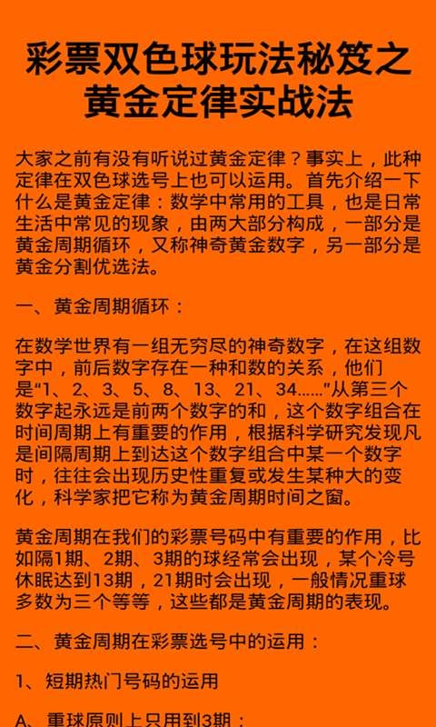 福利彩票分析大师下载|福利彩票分析大师手机