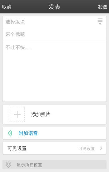 自行车之家下载|自行车之家手机版_最新自行车