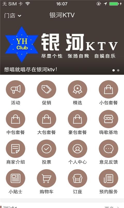 银河KTV下载|银河KTV手机版_最新银河KTV安