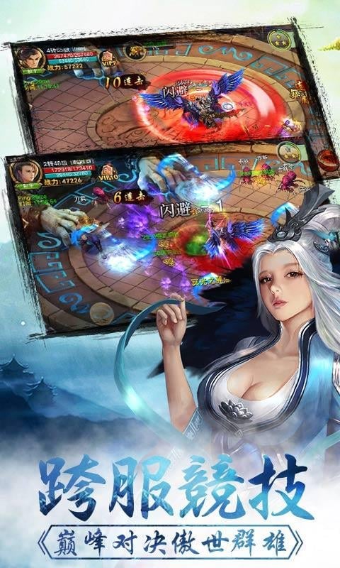 剑雨蜀山vip礼包下载|剑雨蜀山vip礼包手机版_