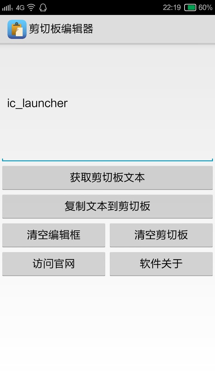 剪切板编辑器下载|剪切板编辑器手机版_最新剪