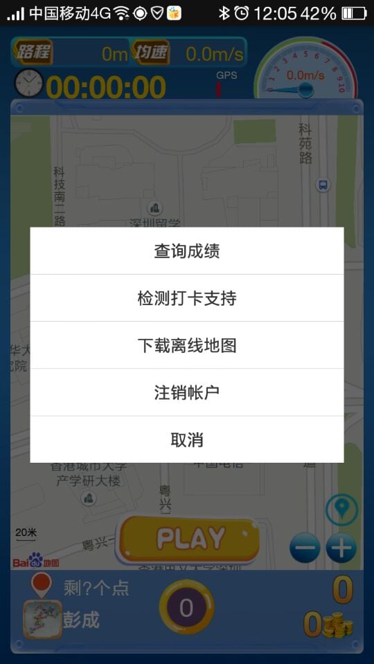 阳光体育服务平台下载|阳光体育服务平台手机