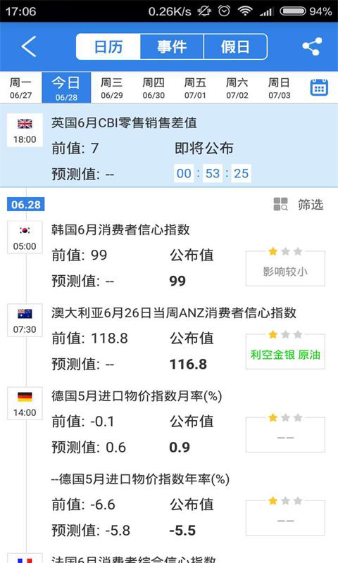 集金号下载|集金号手机版_最新集金号安卓版下