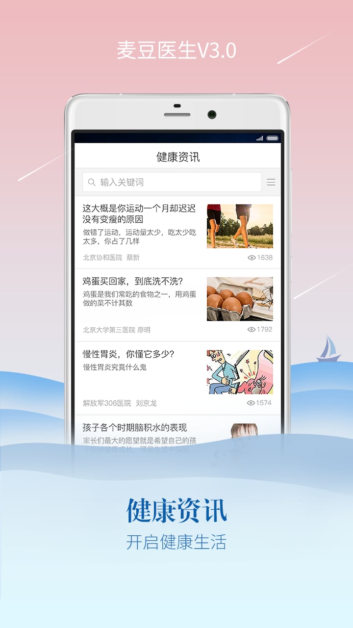 麦豆医生下载|麦豆医生手机版_最新麦豆医生安