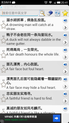 英文谚语2800 中文英文句子对照下载|英文谚语