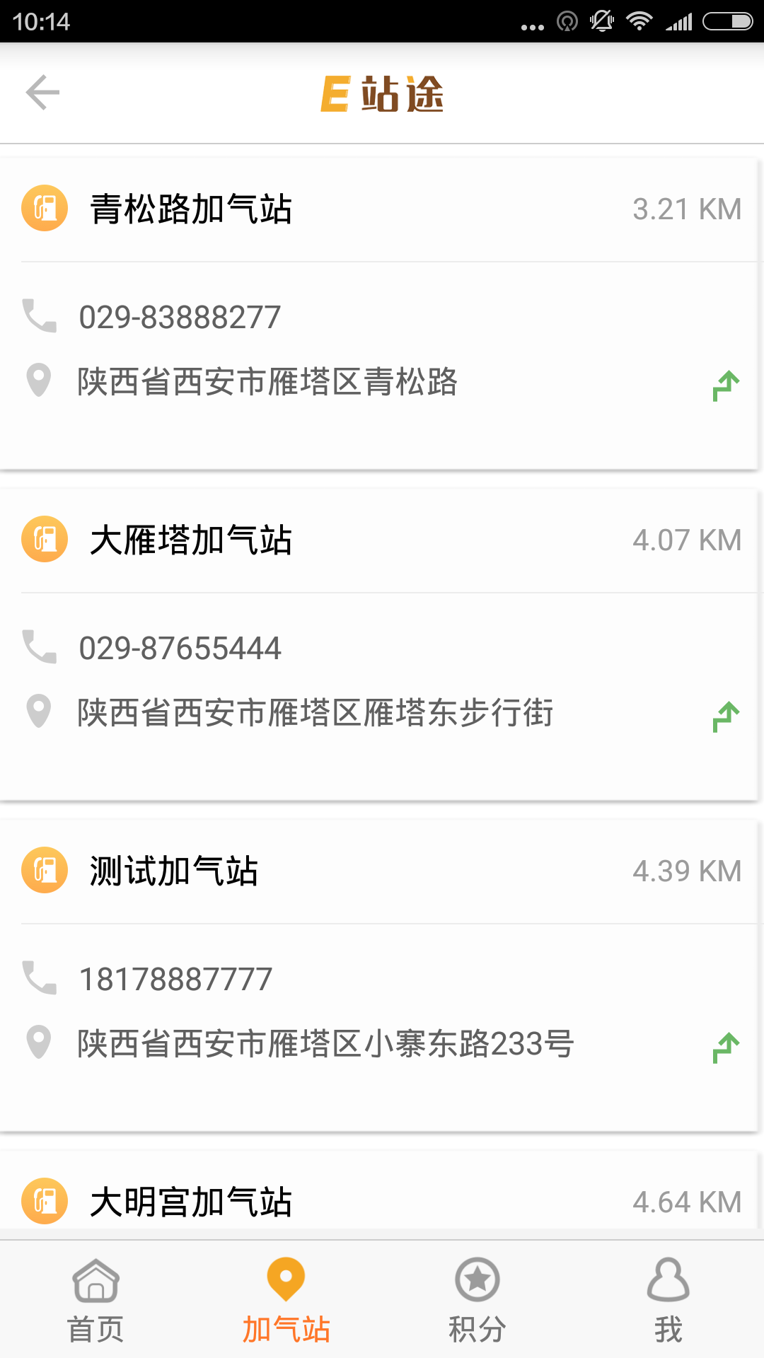 E站途下载|E站途手机版_最新E站途安卓版下载