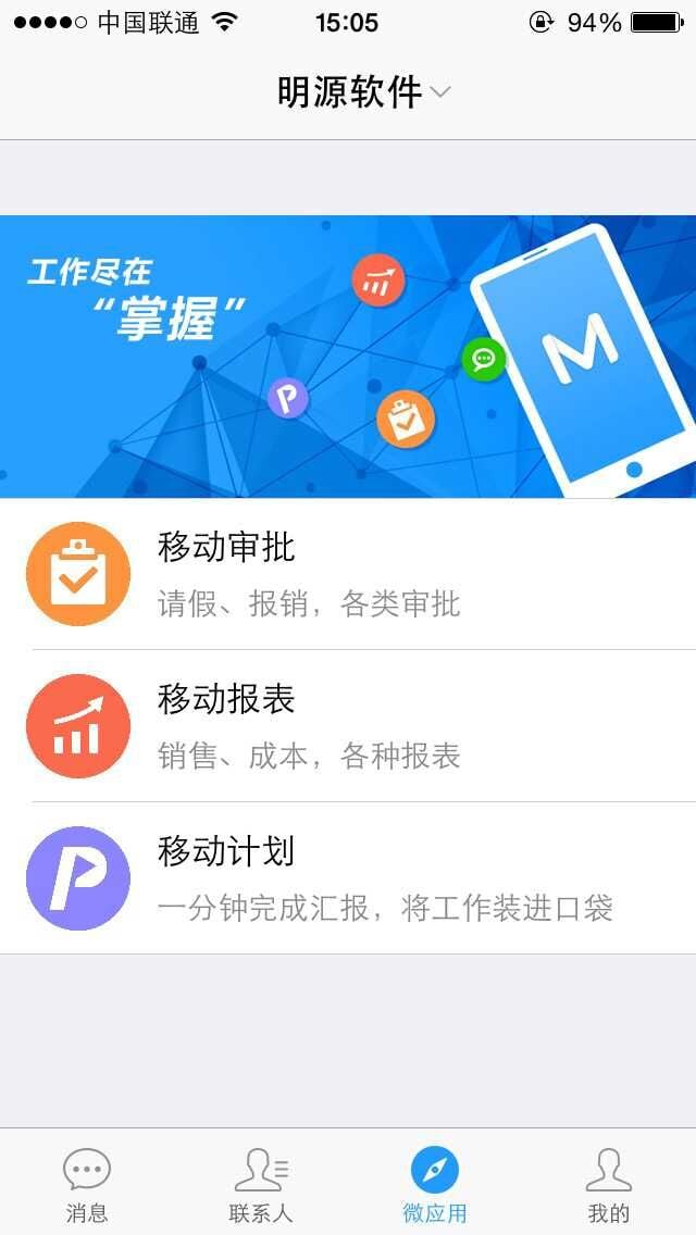 明源云助手下载|明源云助手手机版_最新明源云