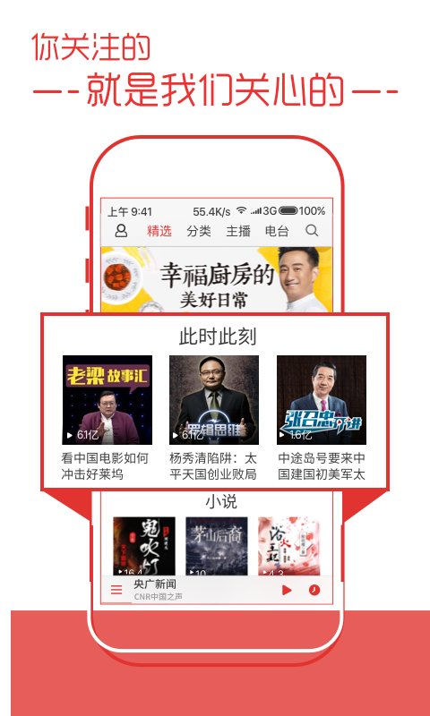 蜻蜓FM下载|蜻蜓FM手机版_最新蜻蜓FM安卓