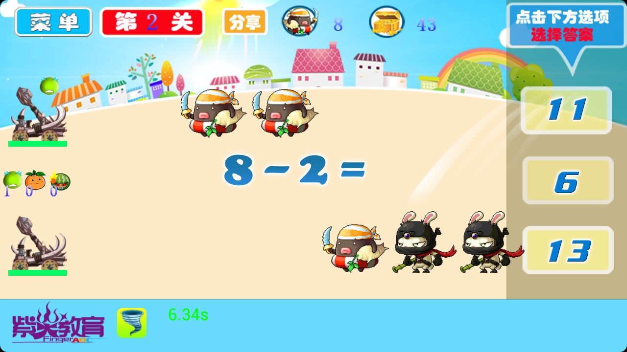 儿童口算益智游戏下载|儿童口算益智游戏手机