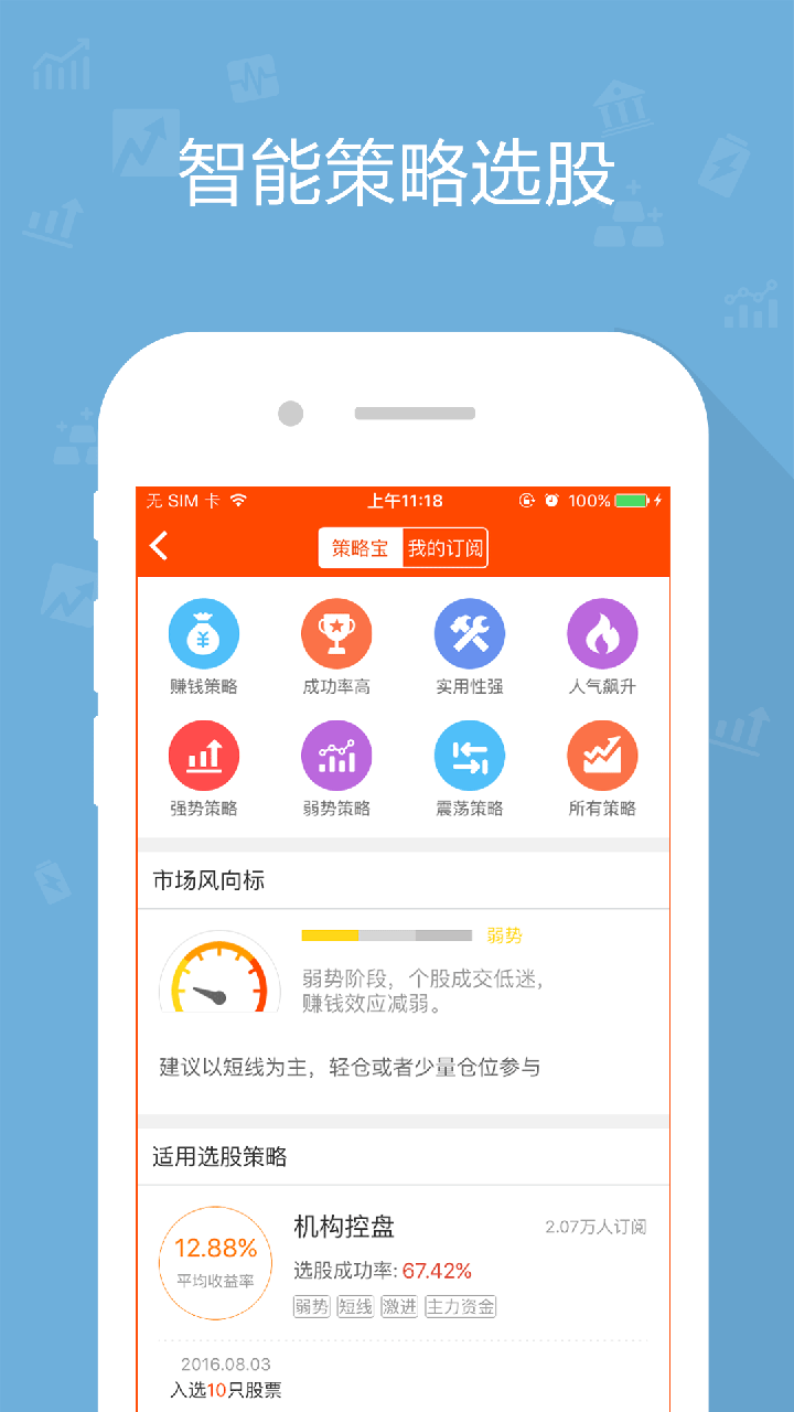 优品股票通下载|优品股票通手机版_最新优品股