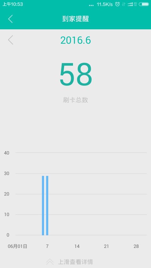 家和e站下载|家和e站手机版_最新家和e站安卓