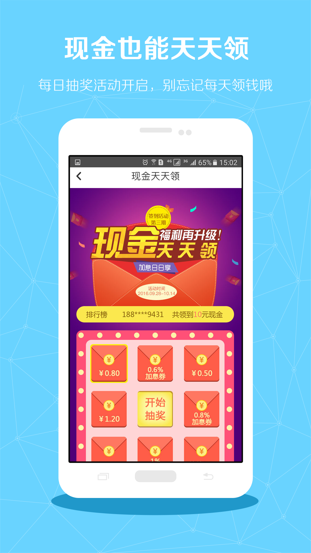 圣贤财富下载|圣贤财富手机版_最新圣贤财富安