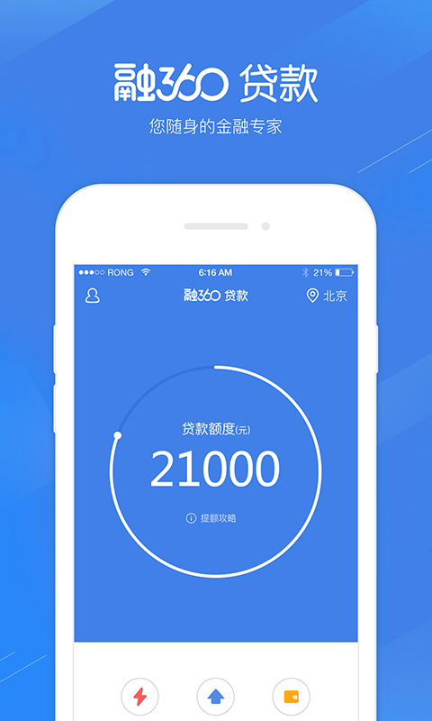 融360贷款下载|融360贷款手机版_最新融360贷