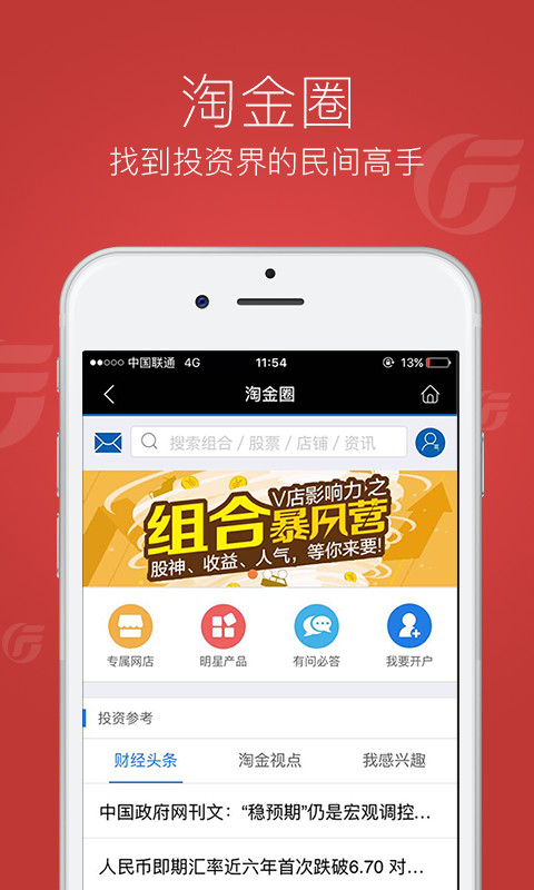 广发证券易淘金下载|广发证券易淘金手机版_最