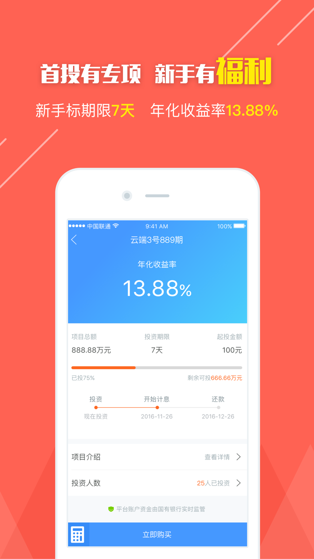 云端金融下载|云端金融手机版_最新云端金融安