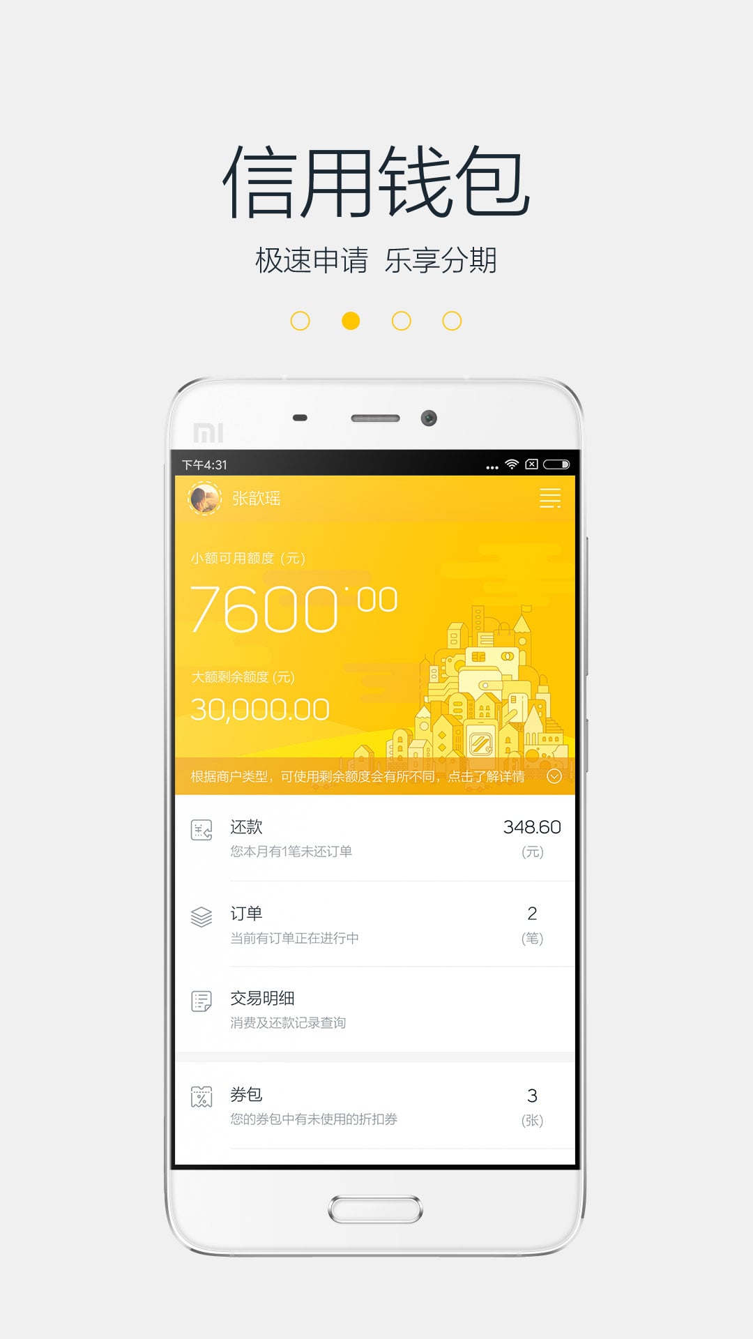 么么钱包下载|么么钱包手机版_最新么么钱包安
