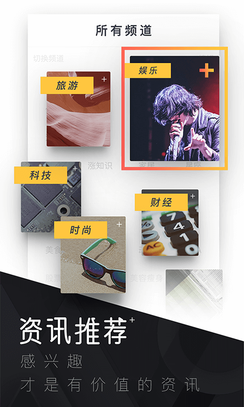 UC头条下载|UC头条手机版_最新UC头条安卓