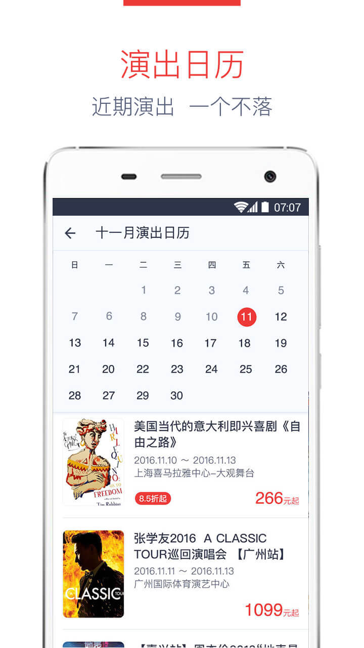 牛魔王票务下载|牛魔王票务手机版_最新牛魔王